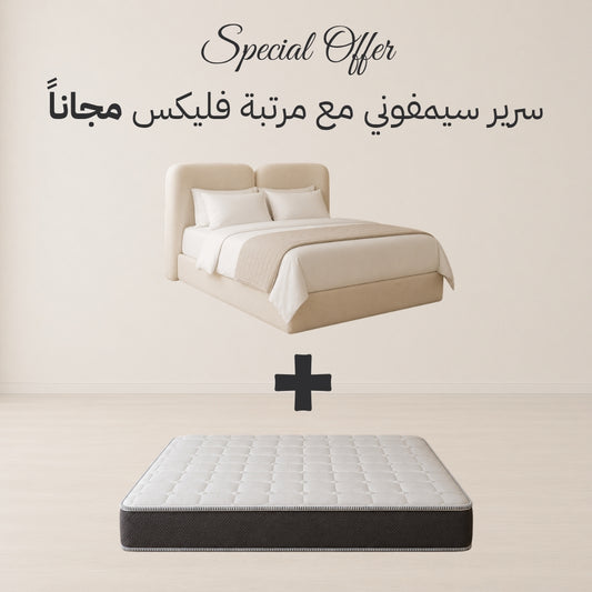 سرير سمفوني مع مرتبة فليكس مجاناً